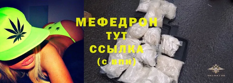 где купить   Высоцк  Мефедрон mephedrone 