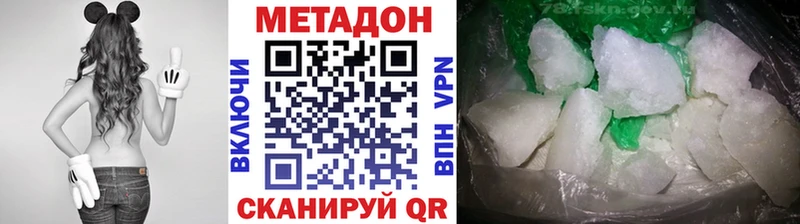 МЕТАДОН белоснежный  дарнет шоп  Высоцк 