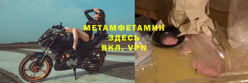 МЕТАМФЕТАМИН мет Высоцк