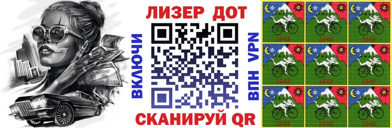 Марки N-bome 1500мкг  Высоцк 